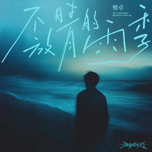 义母吐息背得动漫
